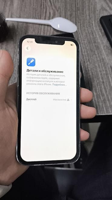 IPhone 12, 128 ГБ, Чехол, 100 %