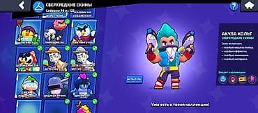 neta v: Brawl Stars аккаунт высокого уровня Основное: - Путь к славе: 83 334 — 3