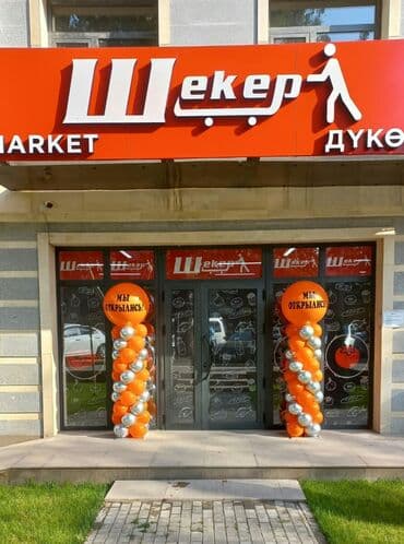 самый лучший тамада в бишкеке: Организация мероприятий | Оформление мероприятий — 18