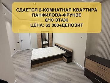 сдаю квартиру аю гранд: 2 комнаты, Собственник, Без подселения, С мебелью полностью — 1