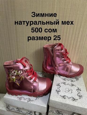 детская брендовая обувь: Детская зимняя обувь – распродажа/ликвидация. В связи с закрытием — 6