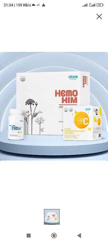 комтер: Набор нутрицевтиков Atomy: - HemoHIM (Атоми) — функциональный — 1
