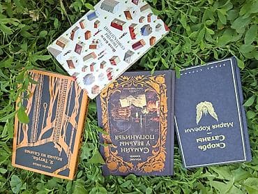 Книги и журналы: Фантастика и фэнтези, На русском языке — 1