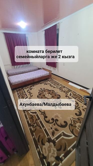 Продажа комнат: Сдаётся отдельная комната в 2х комнатной квартире. Подходит для семьи — 1