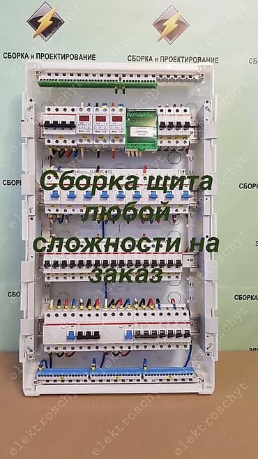 дом электрик: Электрик | Электромонтажные работы Больше 6 лет опыта — 1