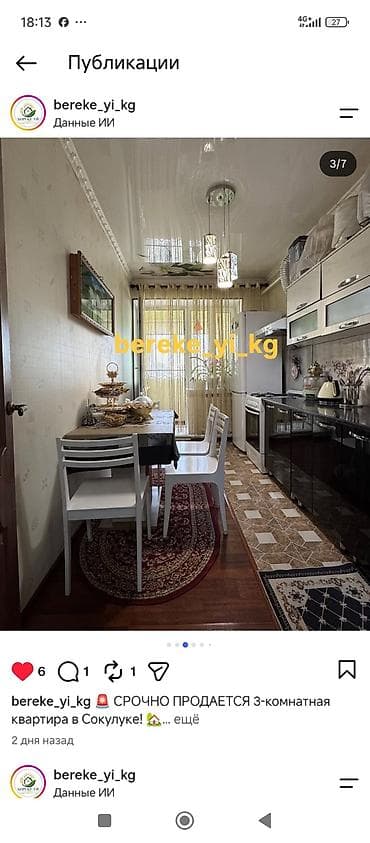 снять квартиру 3 комнаты: 3 комнаты, 60 м², 104 серия, 2 этаж, Свежий ремонт — 2