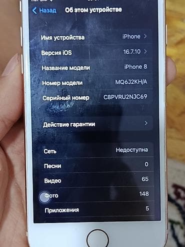 vag com: IPhone 8, Б/у, 64 ГБ, Золотой, Кабель, 100 % — 4