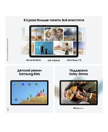 планшет таб а: Планшет, Samsung, память 128 ГБ, 8" - 9", Wi-Fi, Новый, Классический цвет - Серый — 4