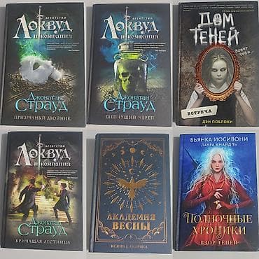 роман: Фантастика и фэнтези, На русском языке, Новый, Самовывоз — 1