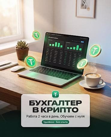 Бухгалтер