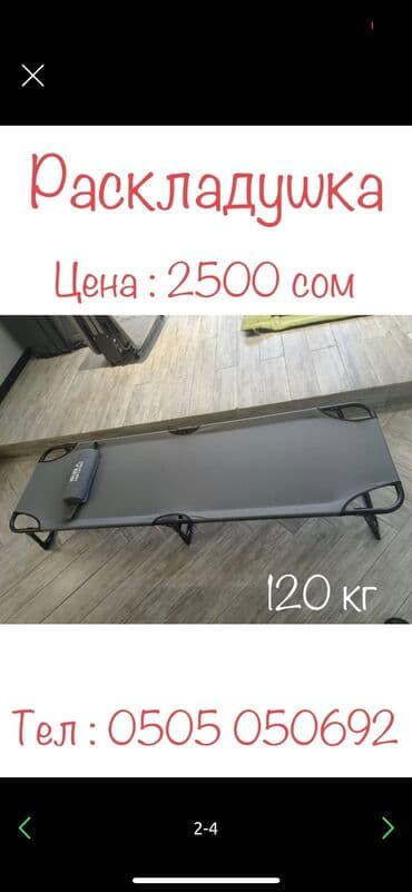 cs go: Раскладушка — 4