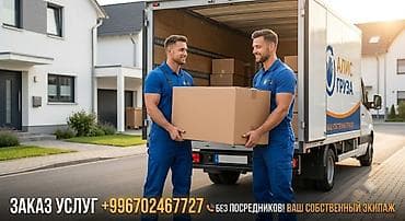 Работа: Грузчик. Больше 6 лет опыта — 1