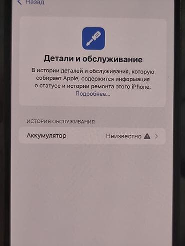 redmi 11 note: IPhone 13 Pro Max, Б/у, 512 ГБ, Black Titanium, 100 % — 6