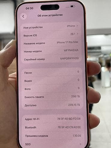 p20 pro: IPhone 17 Pro Max, Б/у, 256 ГБ, Оранжевый, Коробка, В рассрочку, 100 % — 2
