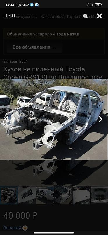 тайота krown: Toyota, Б/у, Оригинал — 1
