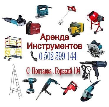 Сдам в аренду