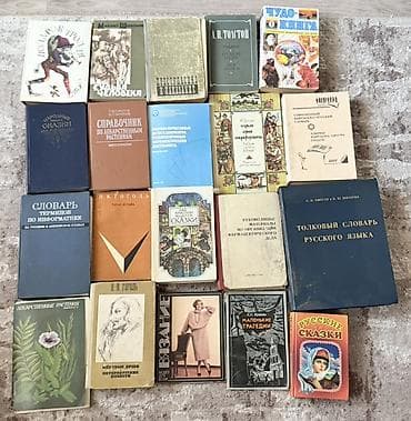 религ: Продаю все книги вместе ( примерно 80 штук)!!!! За все 3000 сом! — 2