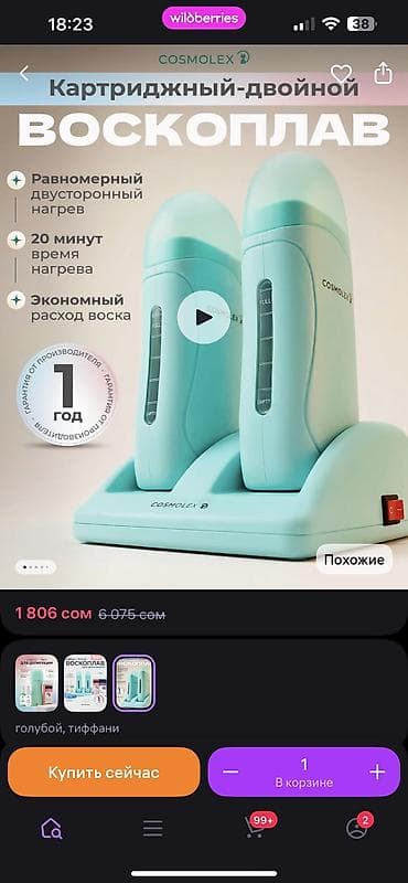 cosmo: Эпилятор Восковой эпилятор — 3