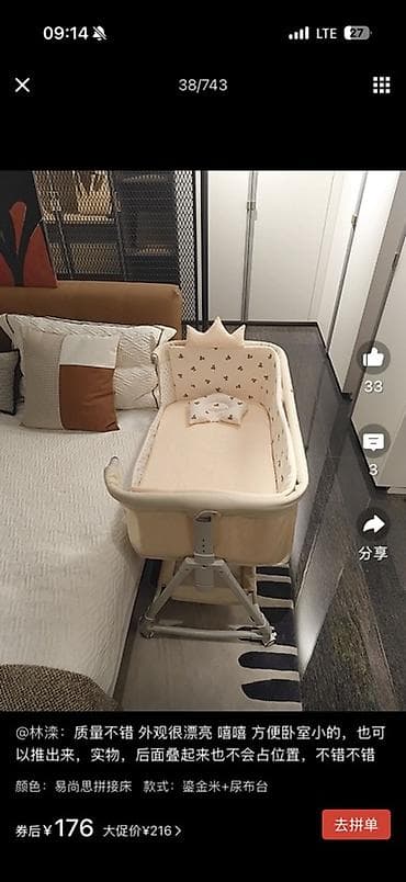 кроватку: Люлька, Новый, Колыбель, цвет - Бежевый, Самовывоз — 1