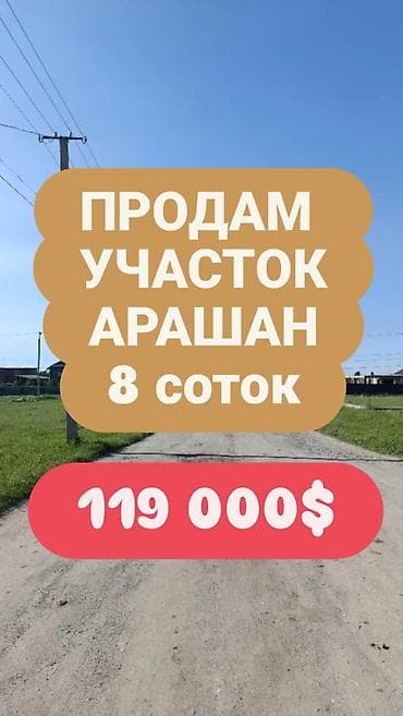 8 соток, Для бизнеса, Красная книга