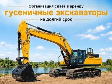 Предлогаем в аренду "Экскаватор HYUNDAI 25, 30,38 тонн " Долгосрочная