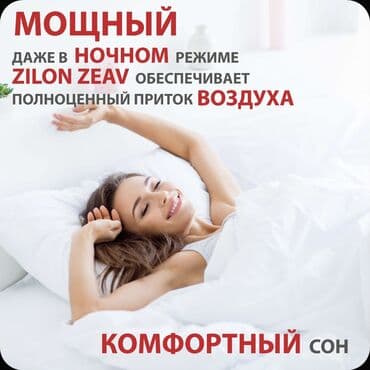 воздушная система: Приточно-очистительный комплекс Zilon EasyAir ZEAV 135 + Нагреватель — 8