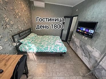 1 комната, Бронь, Бытовая техника, Домофон