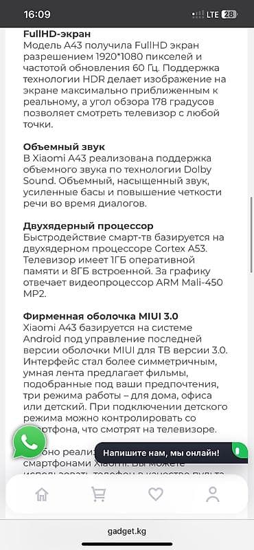 телевизоры mi: Телевизор Xiaomi Redmi TV A43 (1+8GB) 43 дюйма азиатская версия — 5