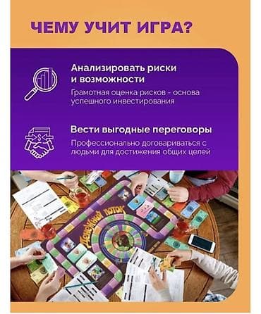 level up: Настольная игра Cashflow (Кэш Флоу) Хочешь вырваться из «крысиных — 5