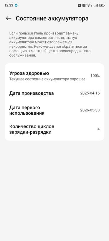 pixel 5: ZTE N1 Black, Новый, 256 ГБ, цвет - Черный, 2 SIM — 4