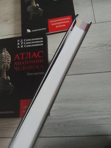 эндо: Продаю Атлас анатомии человека, каждая 5к, если все вместе отдам за — 5