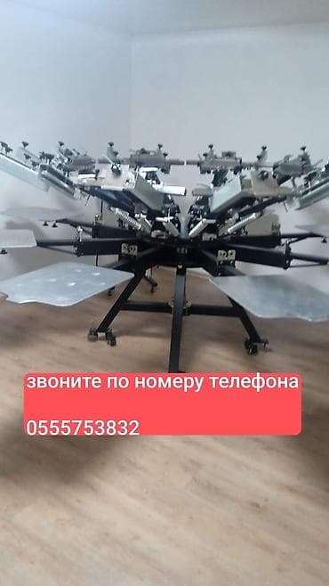 Оборудование для типографии: Ручной карусельный трафаретный станок для текстиля. ✅В комплекте — 1