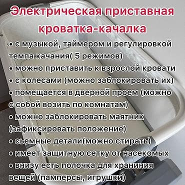 электрическая кровать: Детская приставная кроватка, С колесиками, цвет - Серый — 3