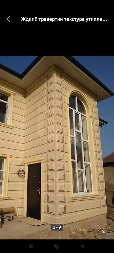 lg g3: Фасадные работы: декоративная штукатурка, травертин любой сложности — 6