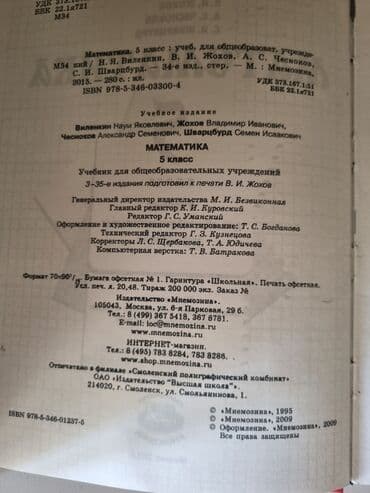 адабий окуу 2 класс жумушчу дептер б а абдухамидова: Продаю книгу — 1