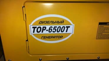 запчасти на генераторы: Дизельный генератор Рольф 6500 3 фаскаа 1 год гарантии сервисное — 2