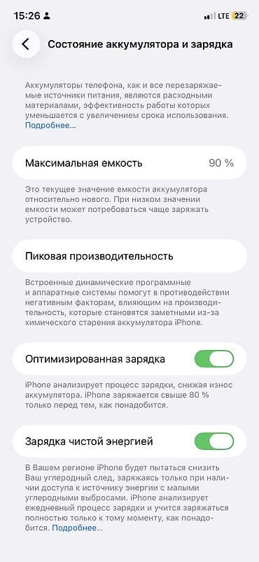 16 iphone: IPhone 11, зелёный (mint) - Экран 6.1" Liquid Retina HD (IPS), True — 4
