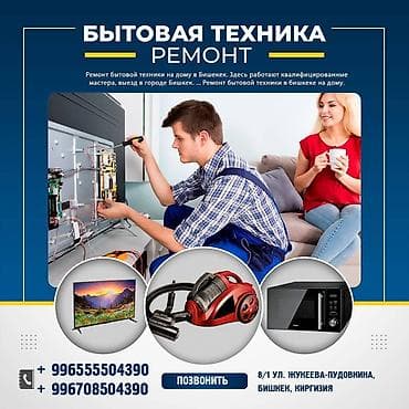 Ремонт Телевизоры С гарантией С выездом на дом Радиотелеателье