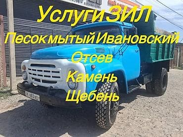 белые камни: Услуги доставка ЗИЛ песок,камень щебень,отцев,глина,чернозём! — 1