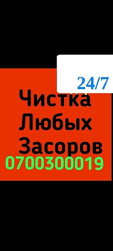 Ремонт сантехники: Ремонт сантехники Больше 6 лет опыта — 1