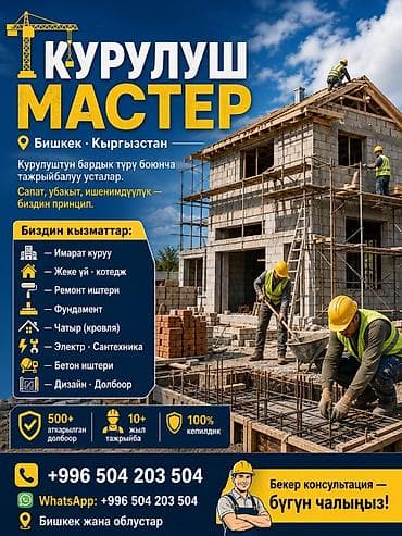 район церкви: Озбек мастер уста балдар керек болсо бизге кайрылсаныз болот — 1