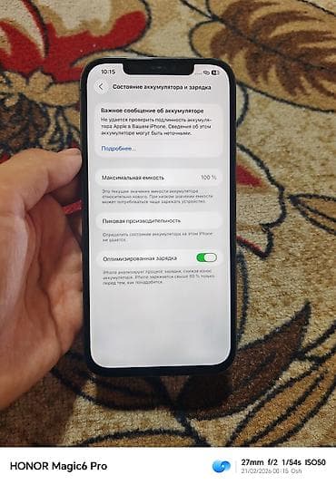 IPhone 12 Pro Max, Б/у, 128 ГБ, Белый, 100 %