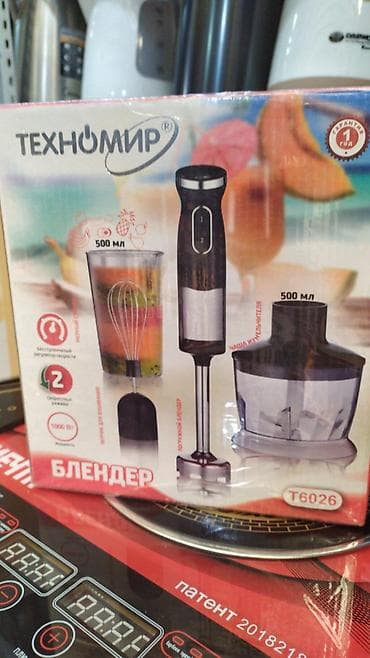 Техника и электроника: Блендер, миксер, Новый, Самовывоз, Бесплатная доставка, Платная доставка — 1