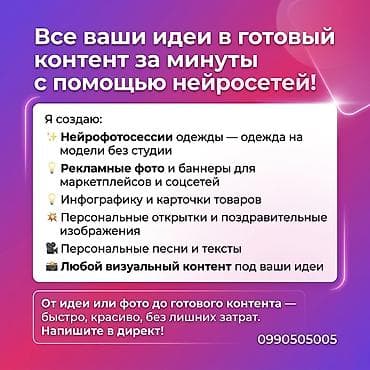 онлайн тест орт: Создаю современный визуал и креативный контент для бизнеса, соцсетей и — 9