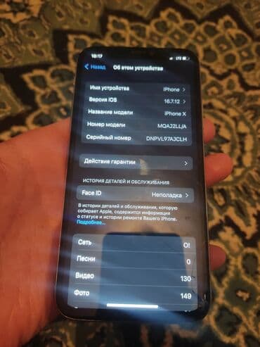 5 нитка б у: IPhone X, Б/у, 64 ГБ, Серебристый — 2