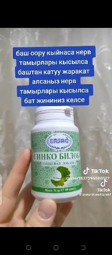 nomad group: Эрсаг, Универсальный, Капсулы — 4