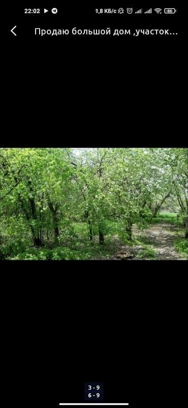 загородный дом с бассейном: Продаю большой домучасток 50 соток есть баня,хоз постройкилетняя — 6