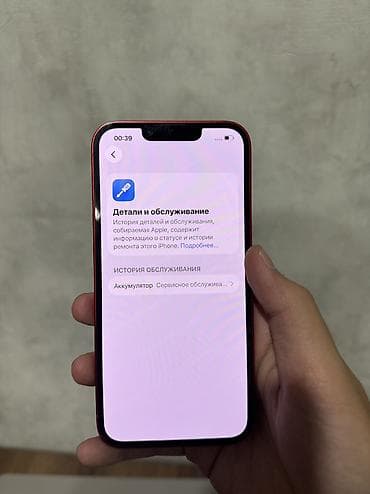 iphone battery: IPhone 13, Б/у, 128 ГБ, Красный, Защитное стекло, Коробка, 76 % — 6