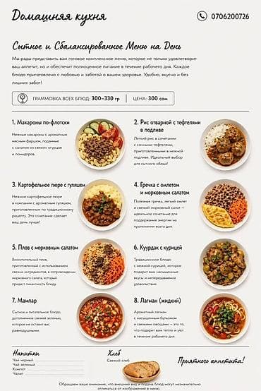 куры: Питанание для персонала Строительные бригады Швейные цеха — 1