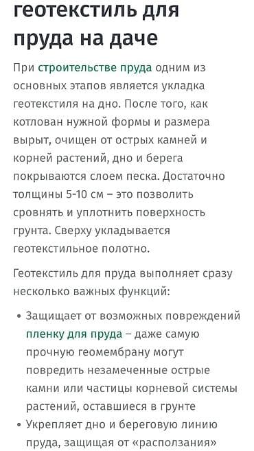 фильтр для пруда: Декор для дома и сада, Декоративный фонтан — 4